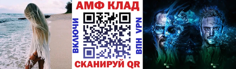 Амфетамин VHQ  Грязовец 