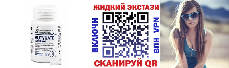 Бутират оксибутират  Грязовец 