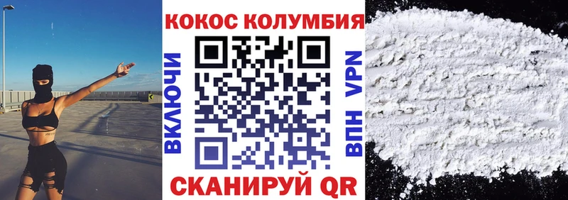 COCAIN Columbia Грязовец