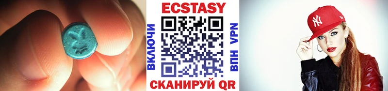 Экстази 250 мг  Грязовец 