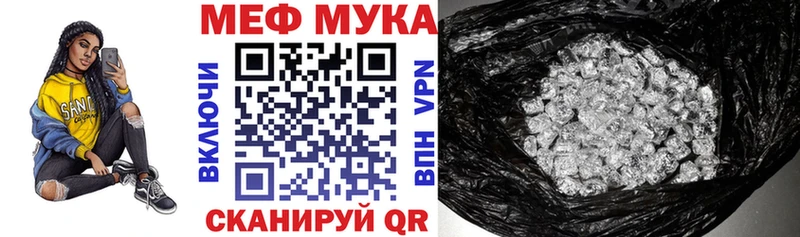 МЕФ mephedrone  Грязовец 